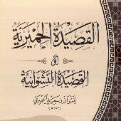 كتب وأطروحات