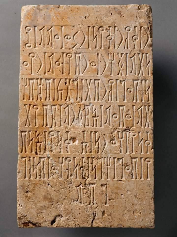 خط المسند وعظمة التأريخ اليمني