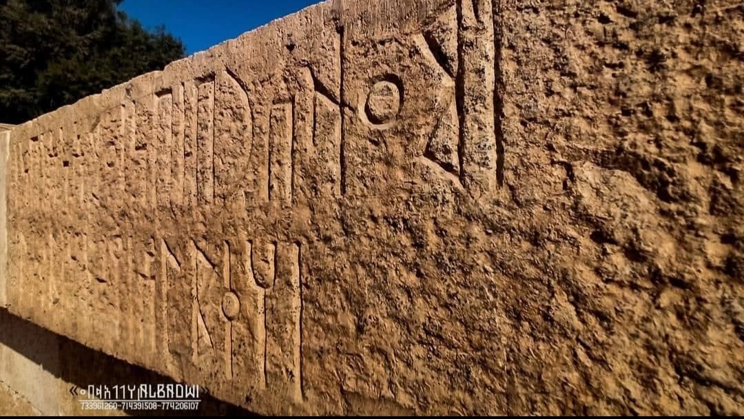 نقش مكتوب بخط المحراث الذي هو اقدم خطوط المسند