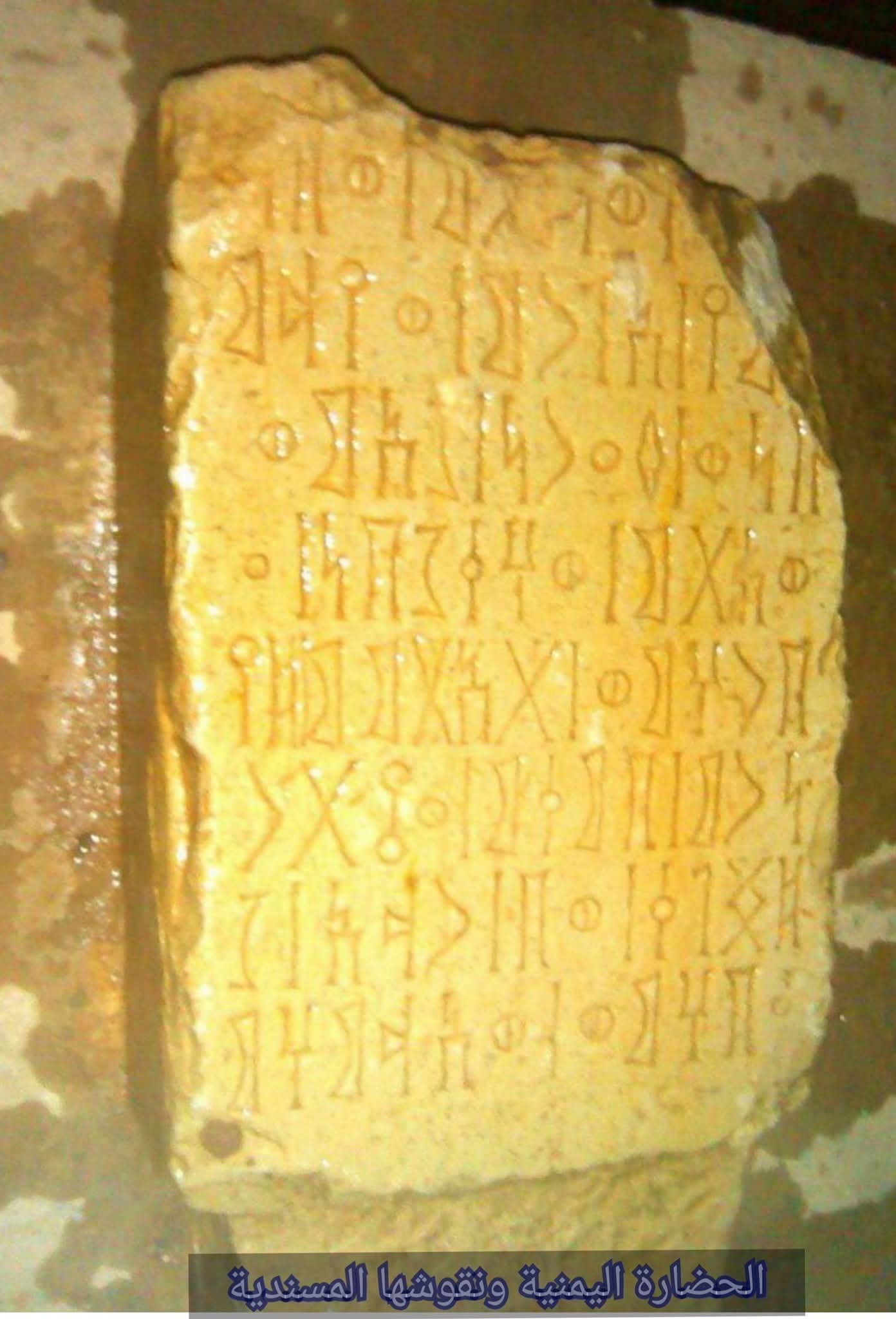 النقش Yanūr 1 Gr 158 موثق تحت الرمز والرقم في مدونة النقوش داسي