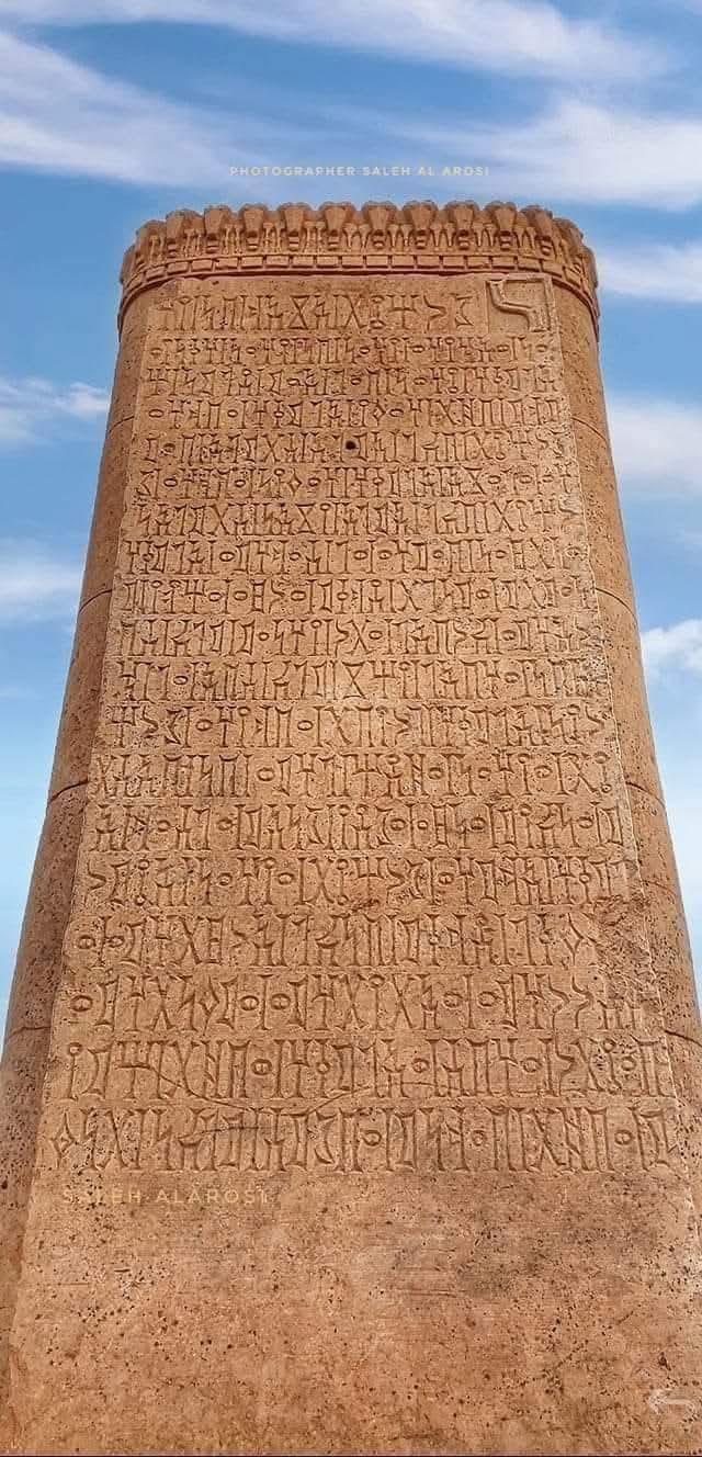 نقشٌ يمنيٌ بحروف الخط العربي الأقدم خط المُسند المنحوت في قلب الصخر يتجاوز عمره أكثر من 3500 سنة!