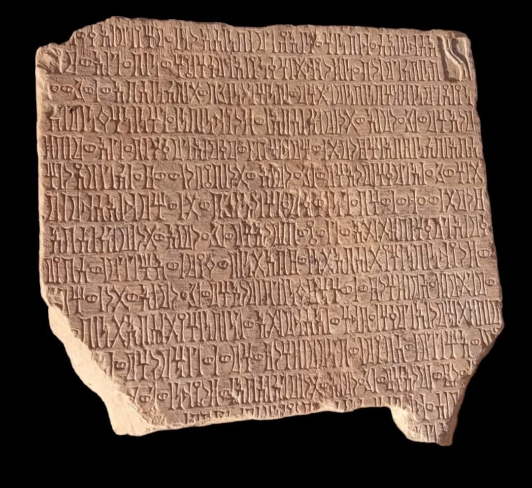 أحد نقوش المسند ذات الحرفية العالية والقيمة التاريخية الكبيرة، من معبد أوام (محرم بلقيس) مأرب.